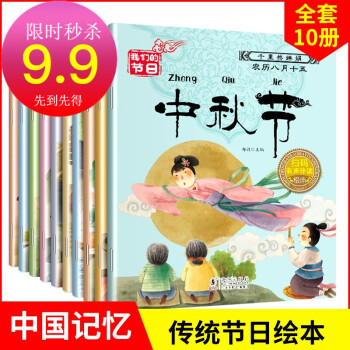 我們的節日 我們的節日