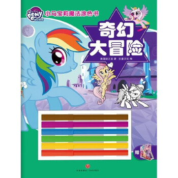 奇幻大冒險 奇幻大冒險