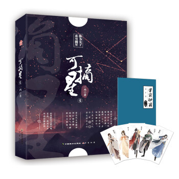 可摘星壹 可摘星壹