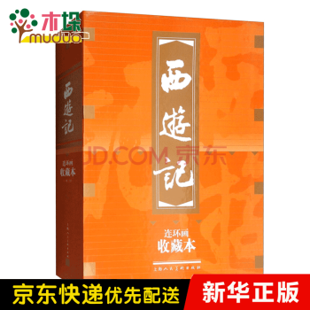 怒打假國丈 怒打假國丈