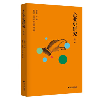 企業史研究