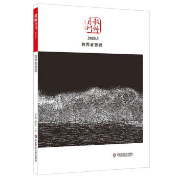 跨界者曹楓 跨界者曹楓