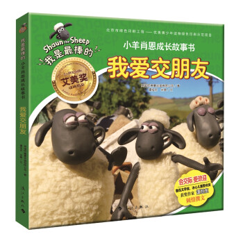 我愛交朋友 我愛交朋友