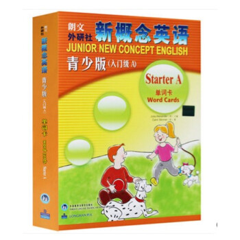 新概念英語 新概念英語
