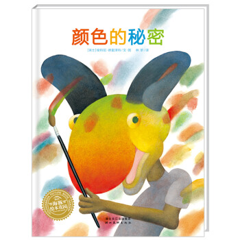 顏色的秘密 顏色的秘密