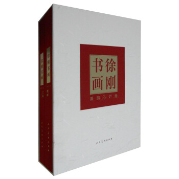 徐剛書畫# 徐剛書畫#