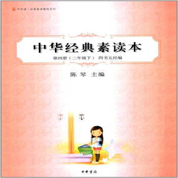 四書五經編 四書五經編