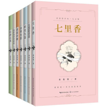 席慕蓉詩集 席慕蓉詩集