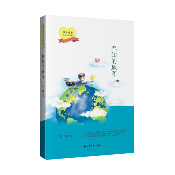 春知的地圖 春知的地圖