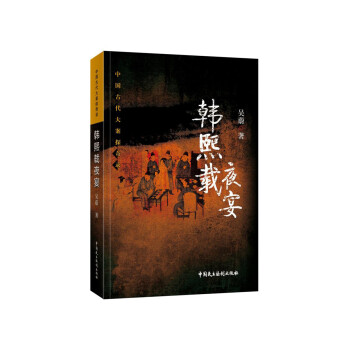 韓熙載夜宴