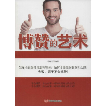 博贊的藝術 博贊的藝術