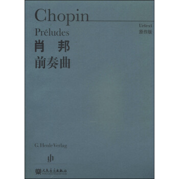 肖邦前奏曲 肖邦前奏曲