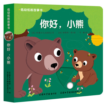 你好,小熊 你好,小熊