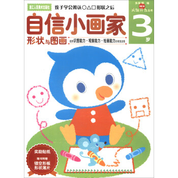 自信小畫家 自信小畫家