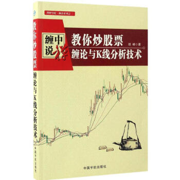 教你炒股票 教你炒股票
