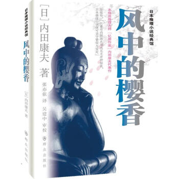 風(fēng)中的櫻香 風(fēng)中的櫻香