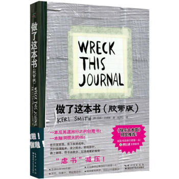 做了這本書 做了這本書