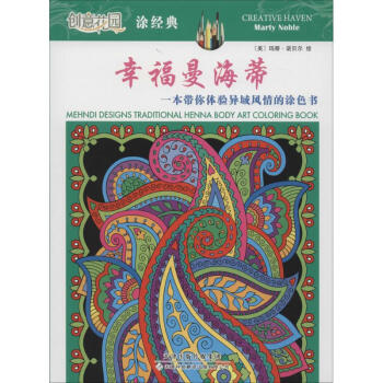 幸福曼海蒂 幸福曼海蒂