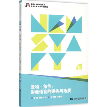 景物角色 景物角色