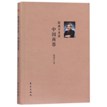 郎咸平開(kāi)講 郎咸平開(kāi)講