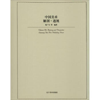 解剖透視 解剖透視