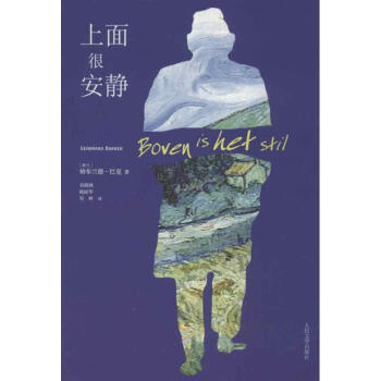 上面很安靜 上面很安靜