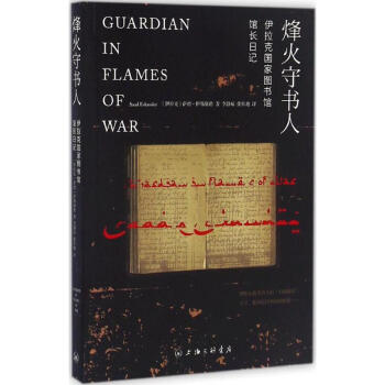 烽火守書人 烽火守書人