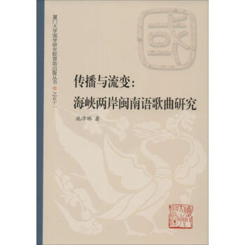 傳播與流變 傳播與流變
