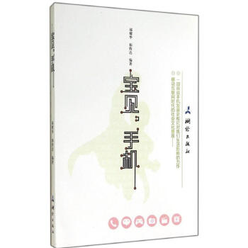 寶貝,手機(jī) 寶貝,手機(jī)