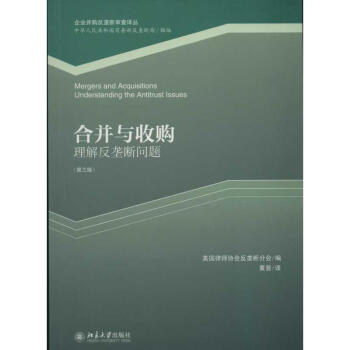 合并與收購(gòu) 合并與收購(gòu)