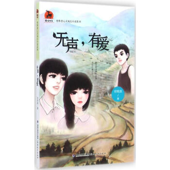 無聲,有愛 無聲,有愛
