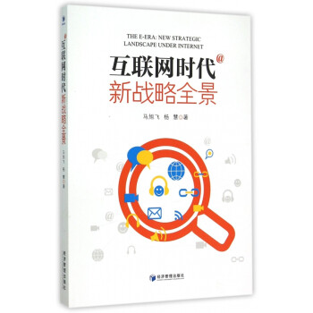 互聯(lián)網(wǎng)時(shí)代 互聯(lián)網(wǎng)時(shí)代