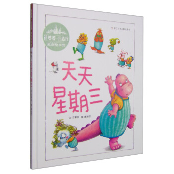 天天星期三 天天星期三