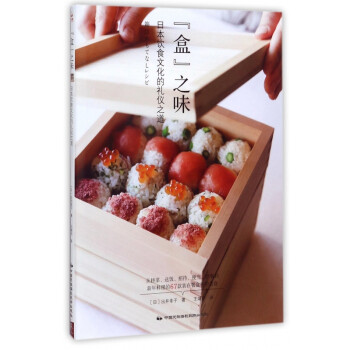 “盒”之味 “盒”之味