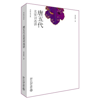 迦陵講演集 迦陵講演集