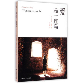愛是一座島 愛是一座島