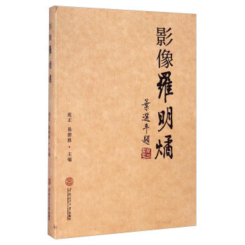 影像羅明燏 影像羅明燏
