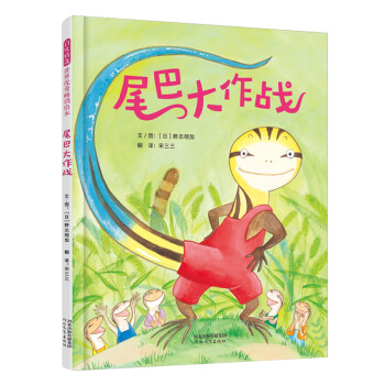 尾巴大作戰 尾巴大作戰