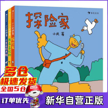 小小的故事 小小的故事