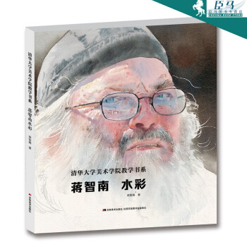 蔣智南水彩 蔣智南水彩