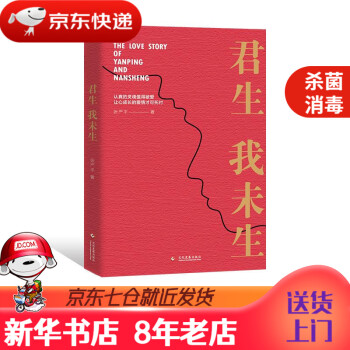 君生我未生 君生我未生