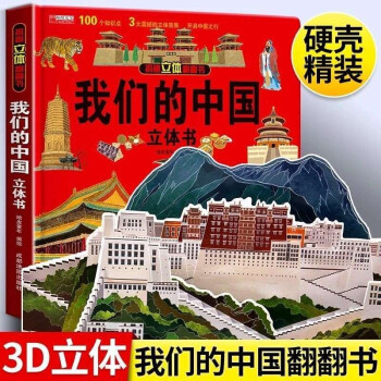 醫(yī)院立體書 醫(yī)院立體書