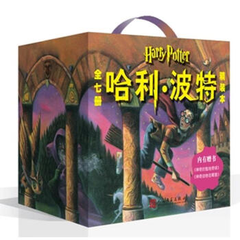 哈利波特 哈利波特