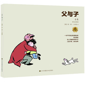 父與子全集 父與子全集