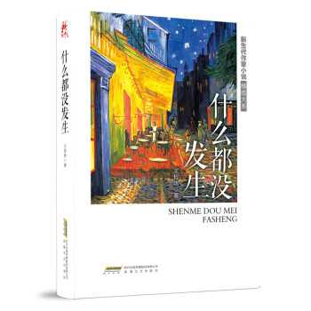 什么都沒發 什么都沒發