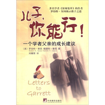 兒子你能行 兒子你能行