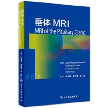 垂體MRI 垂體MRI