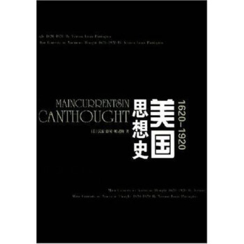 美國思想史 美國思想史