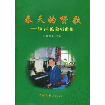 春天的贊歌 春天的贊歌