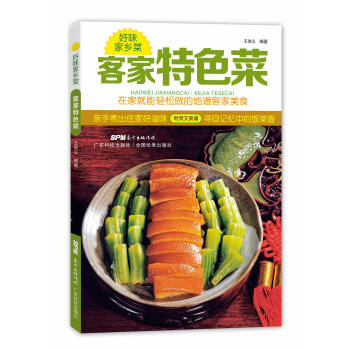 客家特色菜 客家特色菜